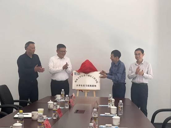 说明: J:\5.402永利集团官网入口(2022年11月始)\照片\2023.03访企拓岗走访企业\在联通举行大学生实习实践基地揭牌仪式.jpg